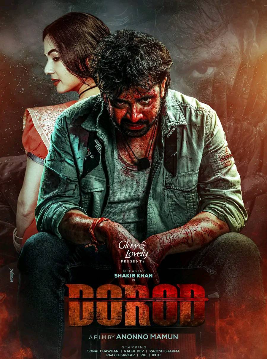 Chal Mohan Ranga (2018) Bangla Dubbed