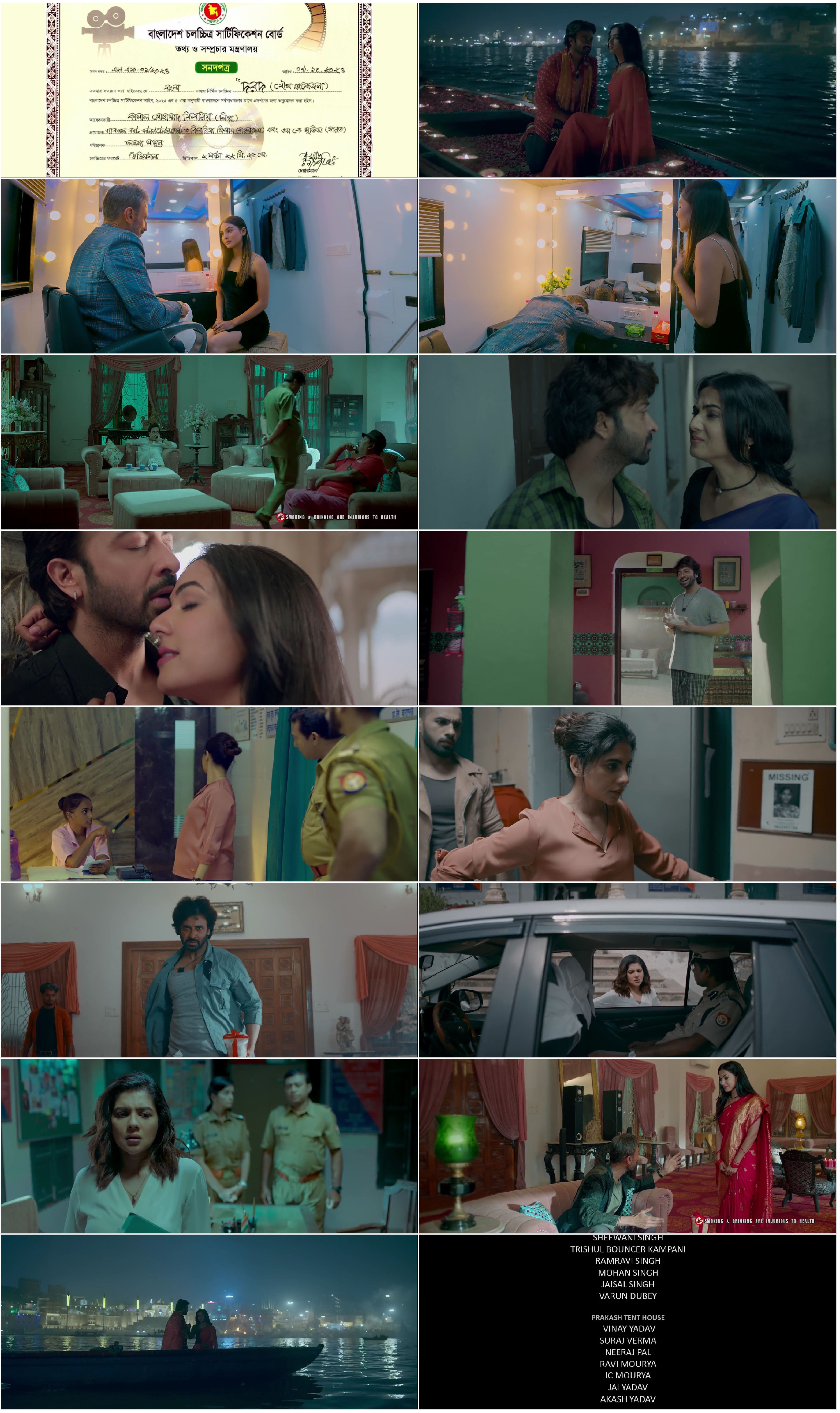 Chal Mohan Ranga (2018) Bangla Dubbed
