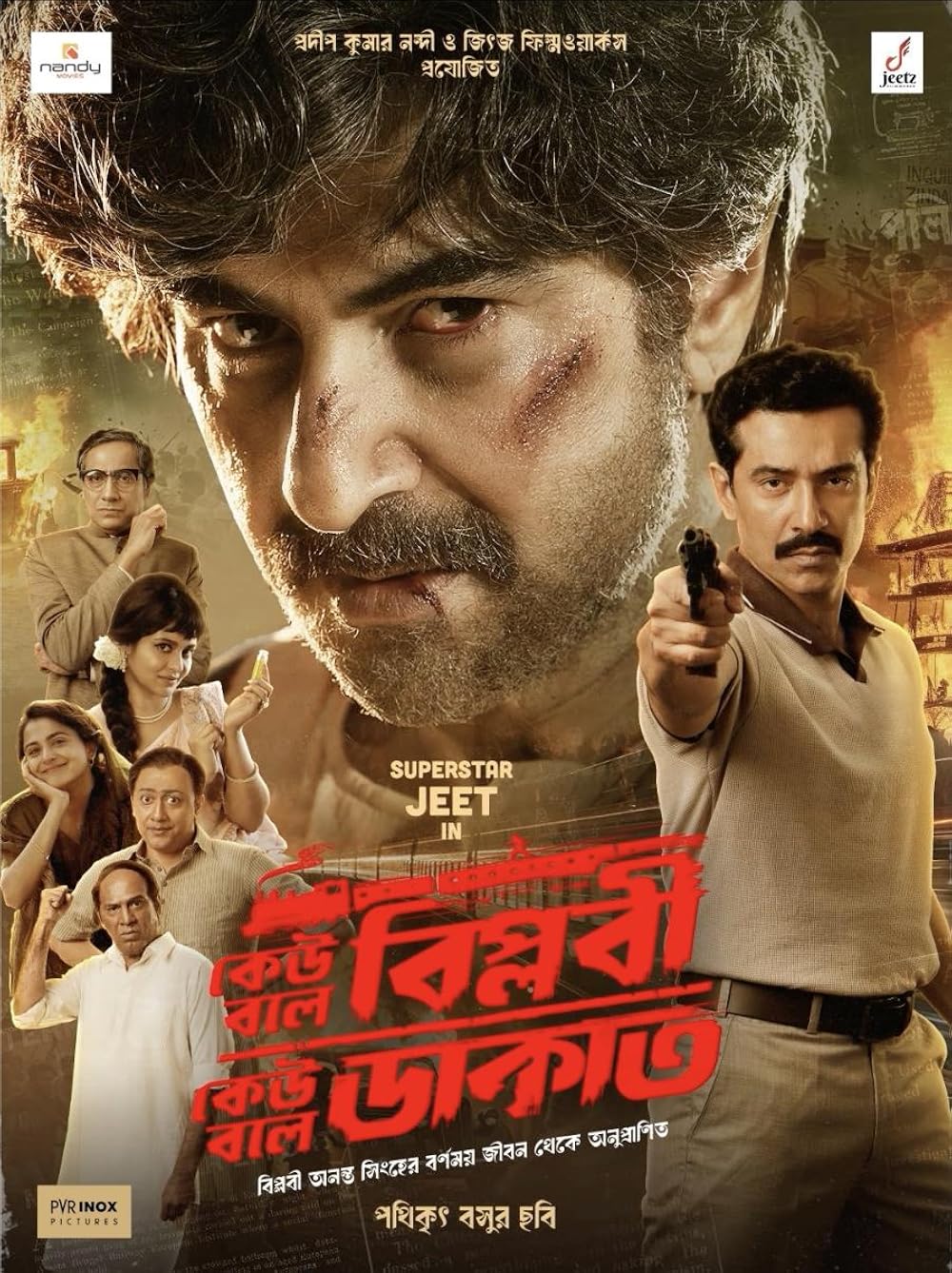 Keu Bole Biplobi Keu Bole Dakat (2026)